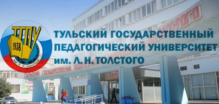 Именные стипендии Правительства Тульской области..
