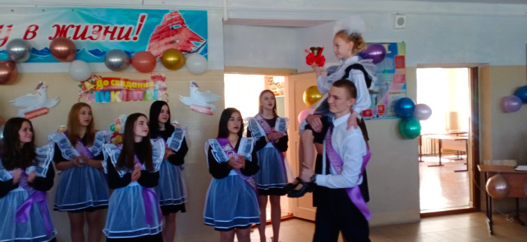 Последний звонок!.